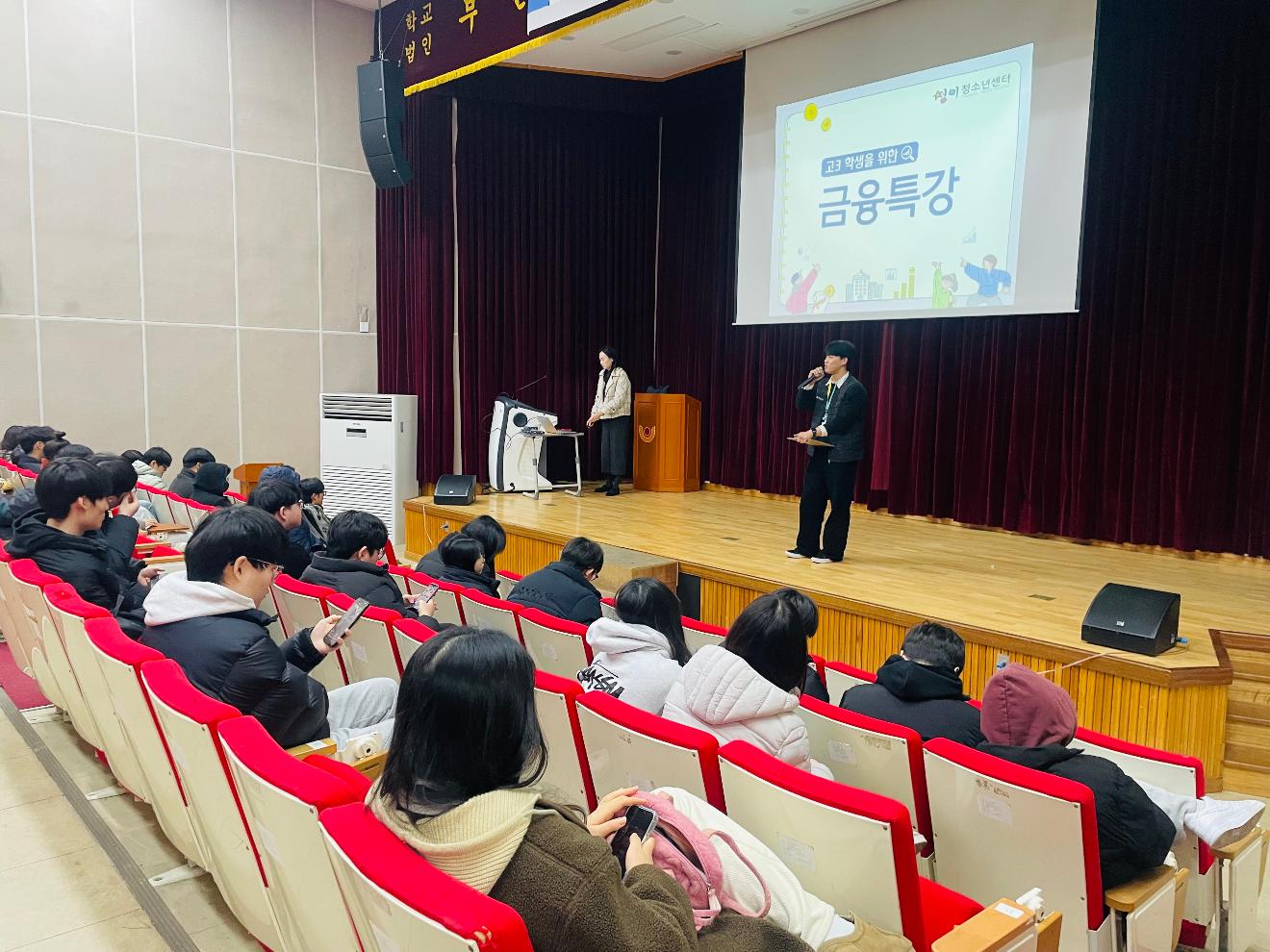 찾아가는 고3 금융특강12월10일3.jpg