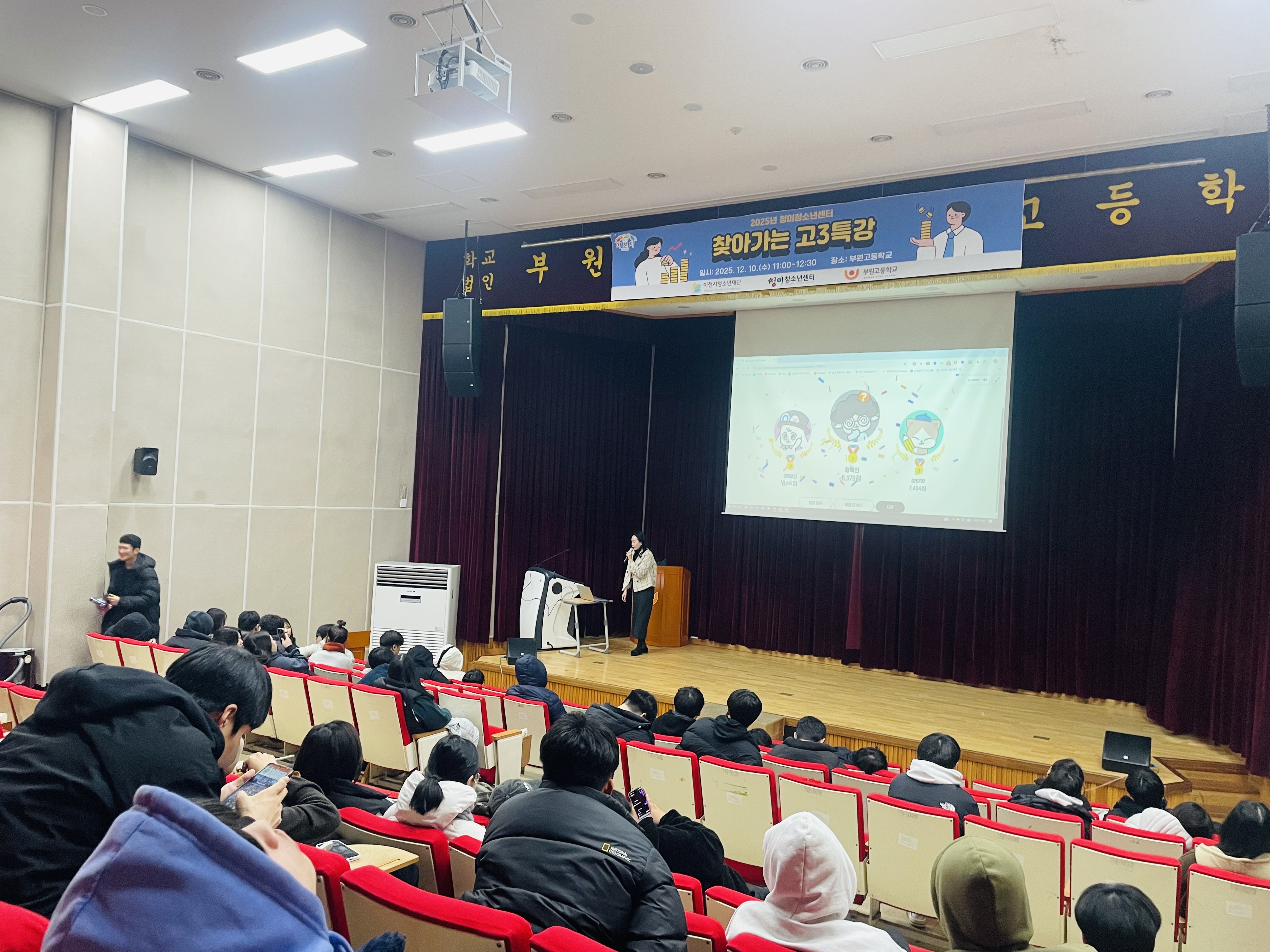 찾아가는 고3 금융특강12월10일-3.jpg