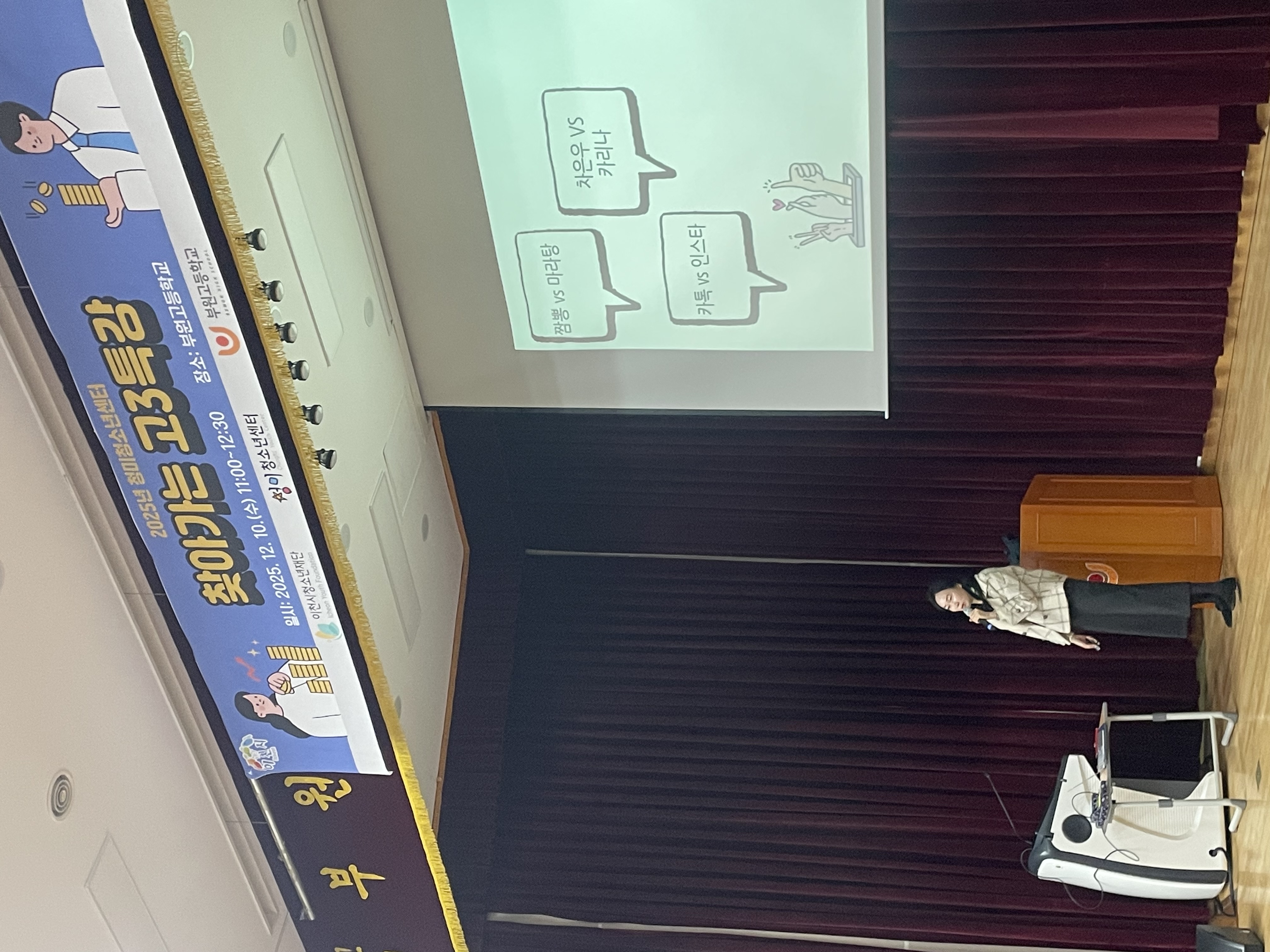 찾아가는 고3 금융특강12월10일-1.jpg